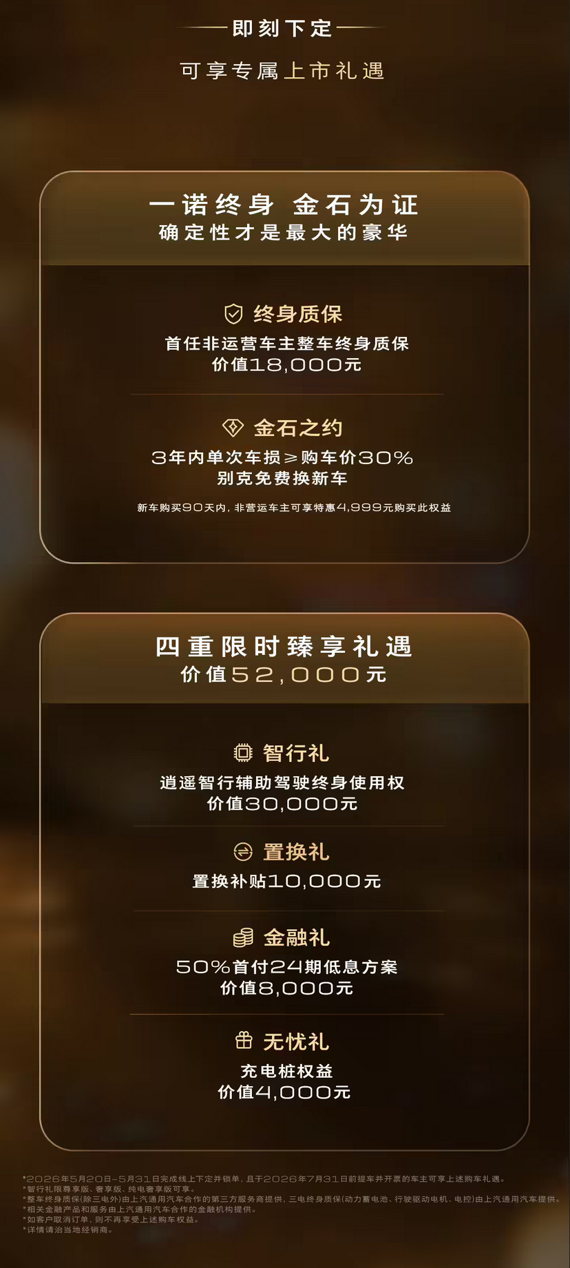 41.99万起正式上市!别克至境世家万家版MPV登场 四驱插混加持